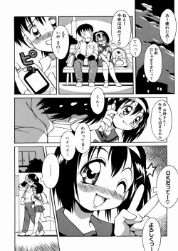 Page 164 of Imouto-chan Darake