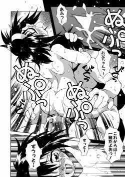 Page 174 of Imouto-chan Darake