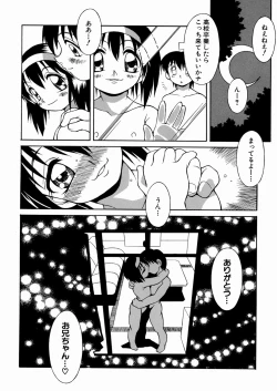 Page 176 of Imouto-chan Darake
