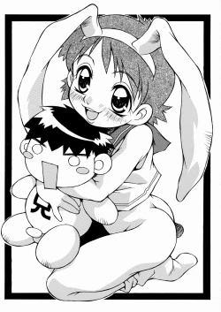 Page 179 of Imouto-chan Darake