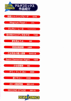 Page 183 of Imouto-chan Darake