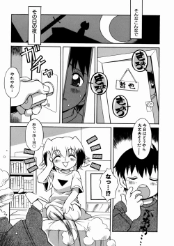 Page 25 of Imouto-chan Darake