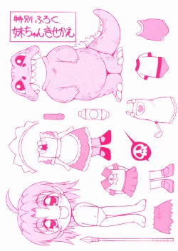 Page 3 of Imouto-chan Darake