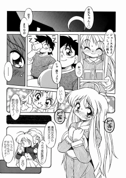 Page 57 of Imouto-chan Darake