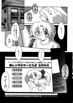 Page 5 of Imouto-chan Darake