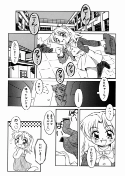 Page 69 of Imouto-chan Darake