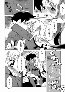 Page 90 of Imouto-chan Darake
