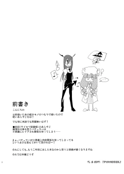 Page 3 of Cloudy Sky Library