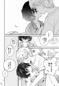 Page 17 of Sensei Shikkaku