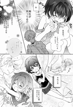 Page 7 of Sensei Shikkaku