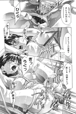 Page 141 of Risou no Katachi