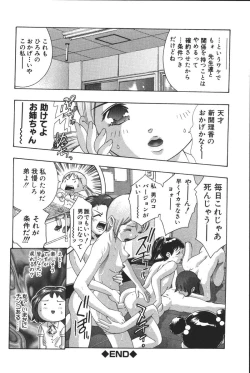 Page 156 of Risou no Katachi