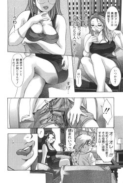 Page 52 of Risou no Katachi