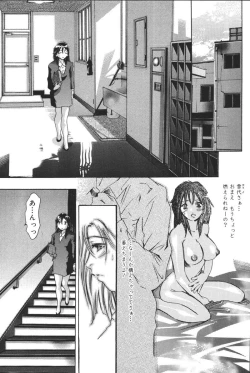 Page 71 of Risou no Katachi