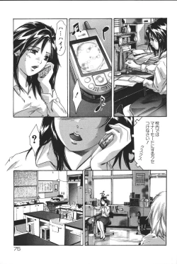 Page 75 of Risou no Katachi