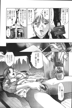 Page 97 of Risou no Katachi