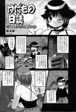 Page 102 of Kedamono Nisshi