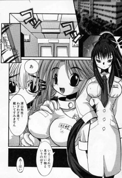 Page 131 of Kedamono Nisshi