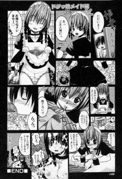 Page 149 of Kedamono Nisshi