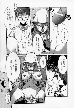 Page 160 of Kedamono Nisshi