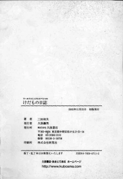 Page 165 of Kedamono Nisshi