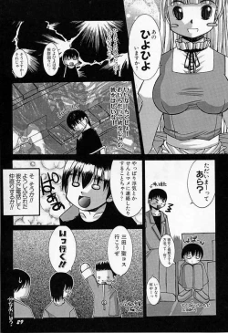 Page 32 of Kedamono Nisshi
