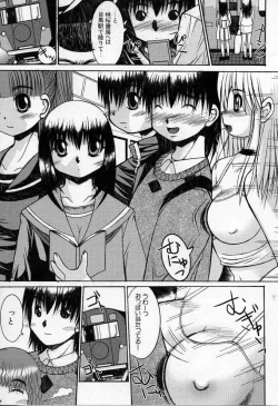 Page 38 of Kedamono Nisshi