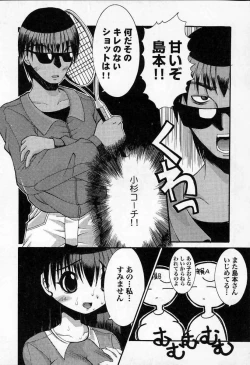 Page 83 of Kedamono Nisshi