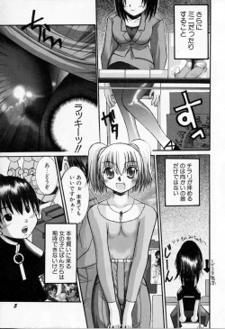 Page 8 of Kedamono Nisshi