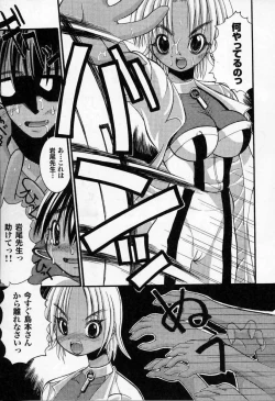 Page 94 of Kedamono Nisshi