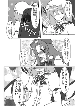 Page 2 of めーレミ主従強制和姦漫画