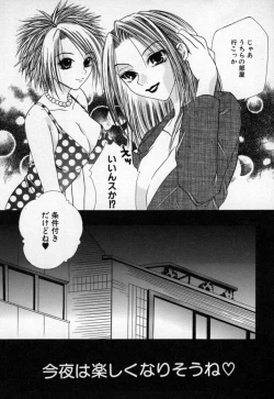 Page 102 of Atashi no Mitai?