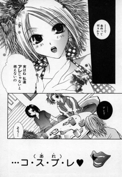 Page 103 of Atashi no Mitai?
