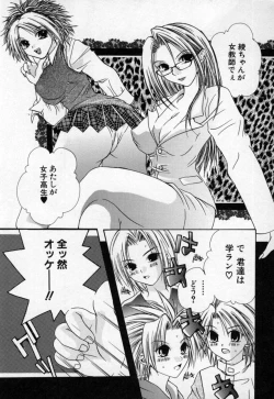 Page 104 of Atashi no Mitai?