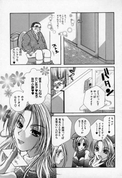 Page 10 of Atashi no Mitai?