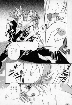 Page 129 of Atashi no Mitai?