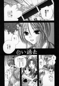 Page 132 of Atashi no Mitai?