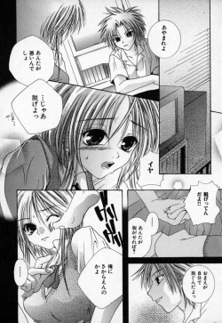Page 135 of Atashi no Mitai?