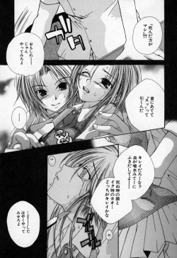 Page 138 of Atashi no Mitai?