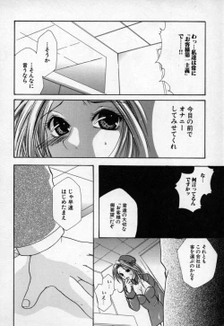 Page 13 of Atashi no Mitai?