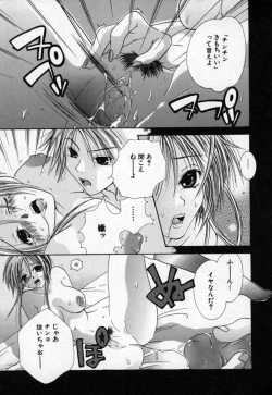 Page 142 of Atashi no Mitai?