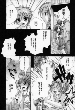 Page 145 of Atashi no Mitai?