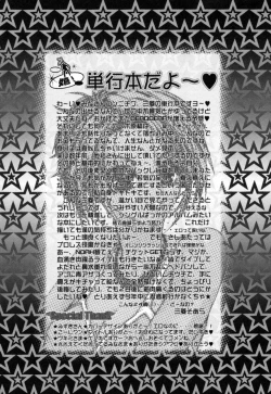 Page 150 of Atashi no Mitai?