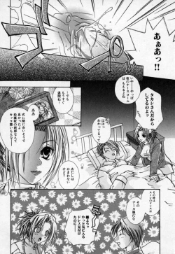 Page 27 of Atashi no Mitai?