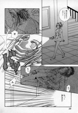 Page 29 of Atashi no Mitai?