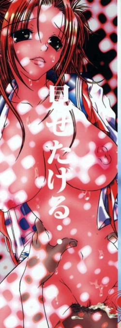 Page 2 of Atashi no Mitai?