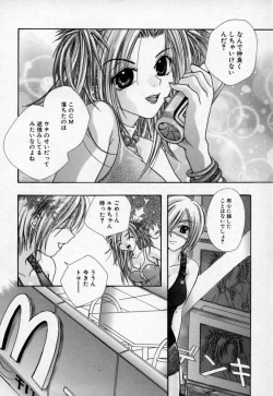 Page 41 of Atashi no Mitai?