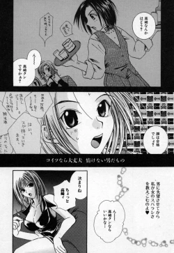 Page 71 of Atashi no Mitai?