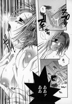 Page 82 of Atashi no Mitai?