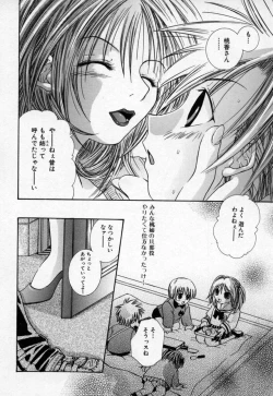 Page 85 of Atashi no Mitai?